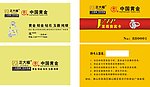 VIP 名片