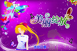 炫彩 美丽绽放