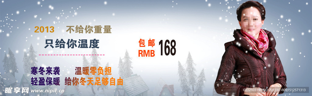 女装海报