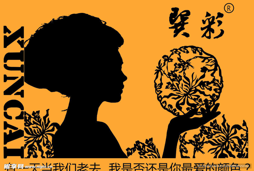 异彩