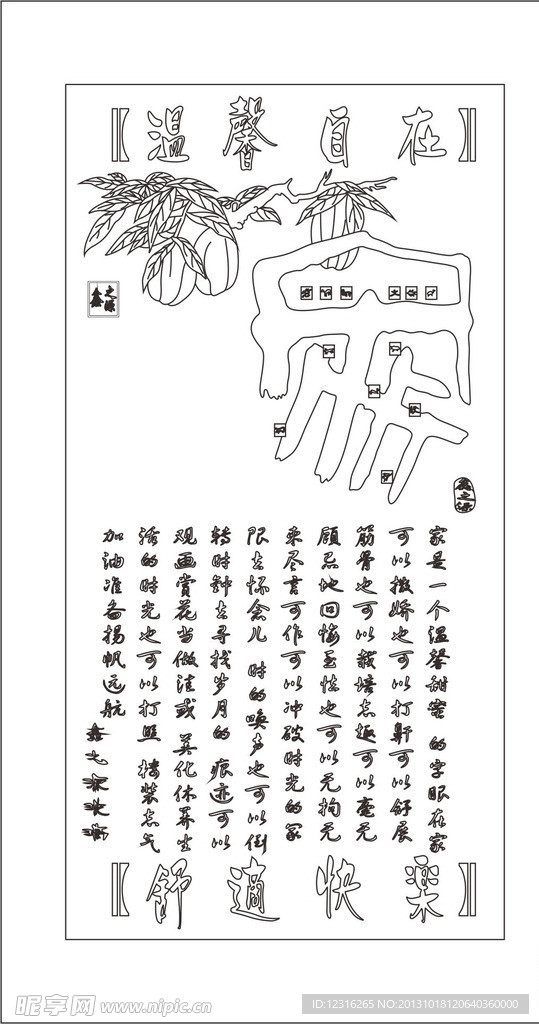 艺术玻璃图案