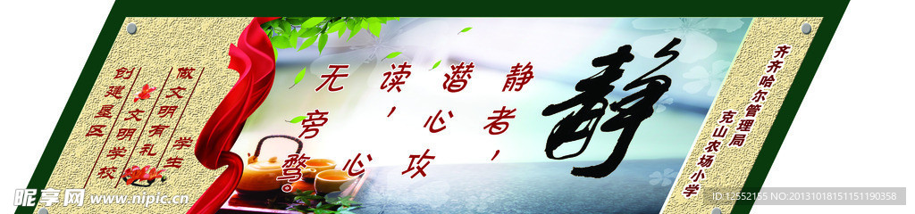 楼梯标语
