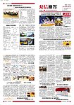 企业内刊