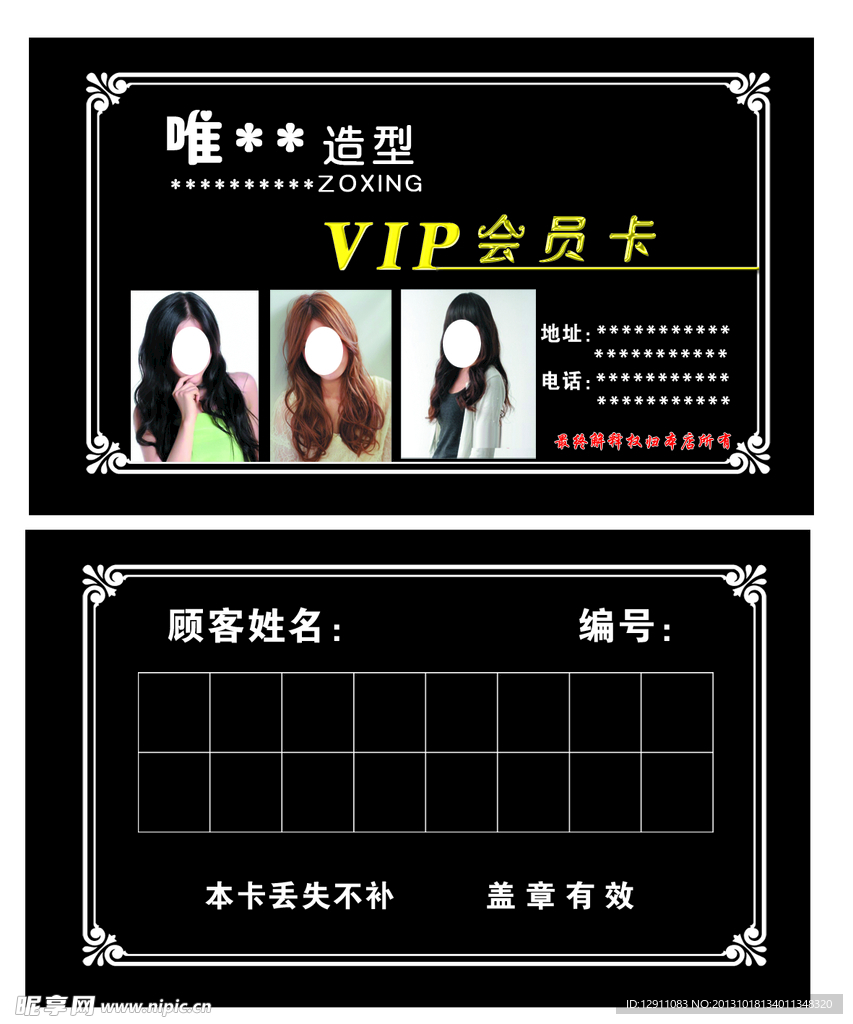 美发名片