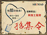 招集令