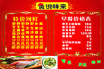 食说味来