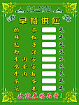 清真早餐供应