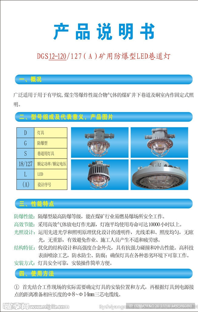说明书