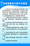制度版面