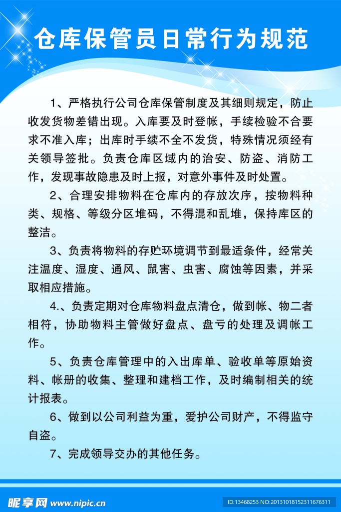 制度版面