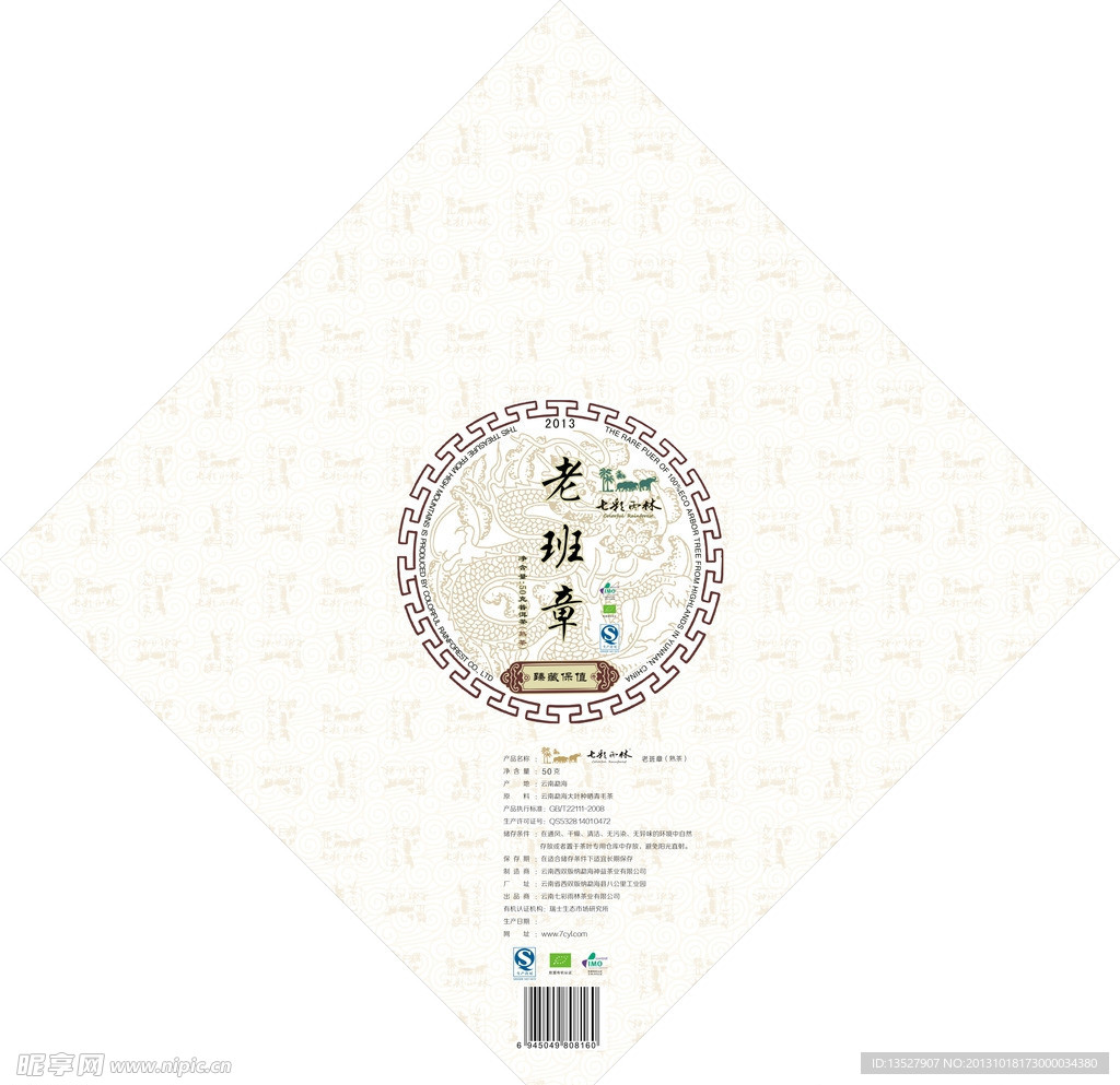 茶叶 产品 包装