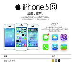 苹果5s 5c卡片