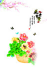 花开富贵