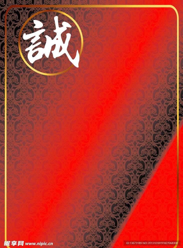 诚聘