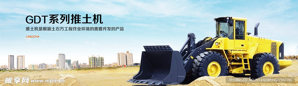 挖掘机 挖机banner