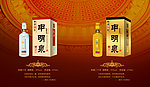 申明泉画册