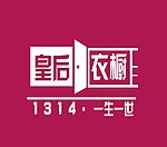 淘宝皇后衣橱