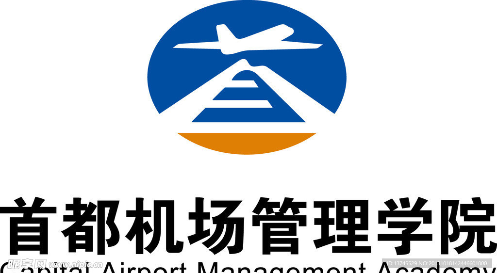 首都机场管理学院