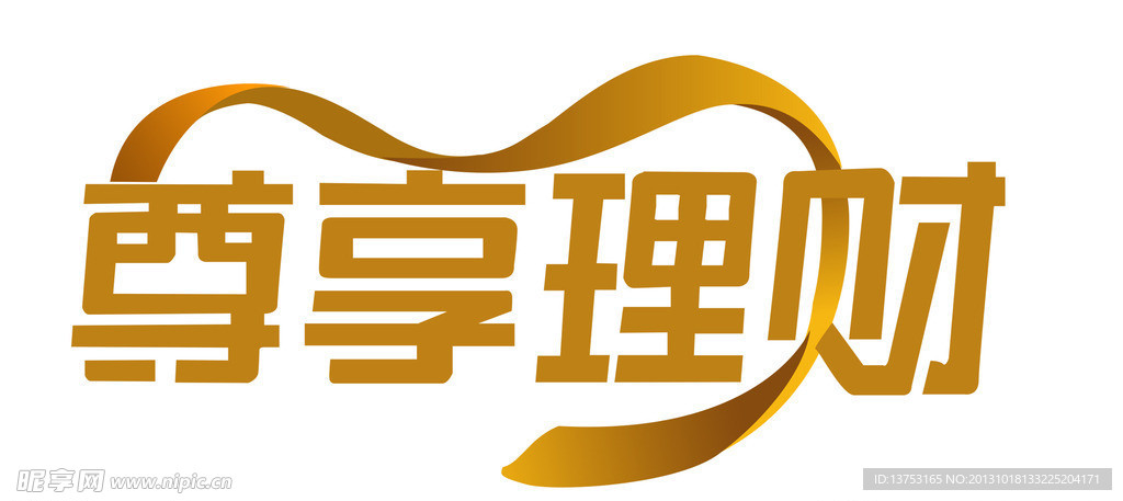 尊享理财