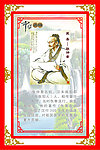 医圣 张仲景