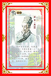 药圣 李时珍