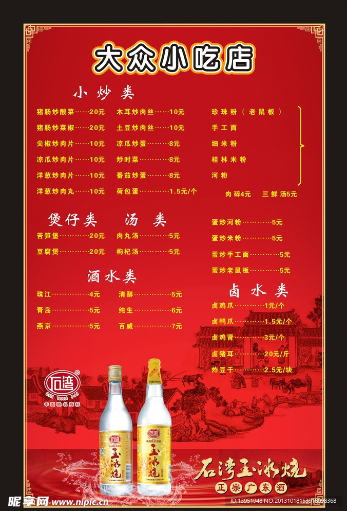 菜单