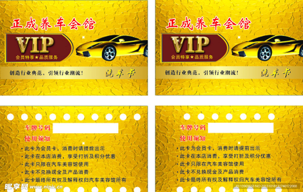 VIP金卡