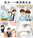 一拖再拖漫画
