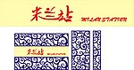 米兰站 木雕花纹