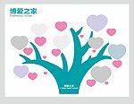 爱心树