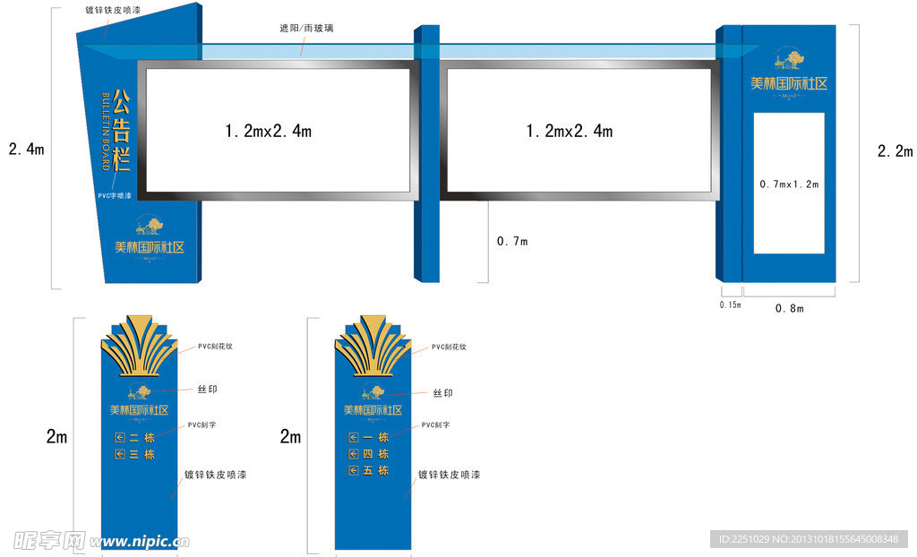 小区导视系统