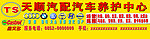 汽车养护中心