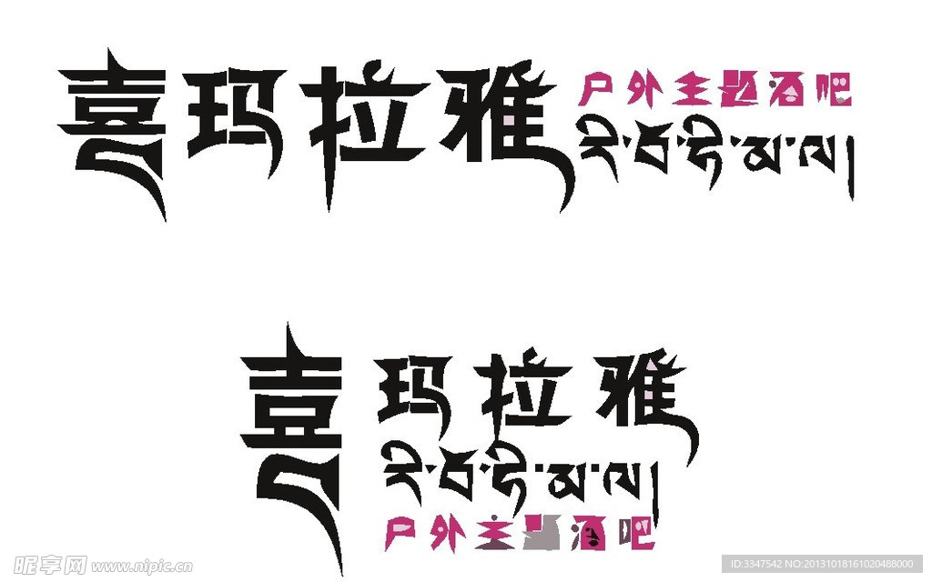 休闲logo
