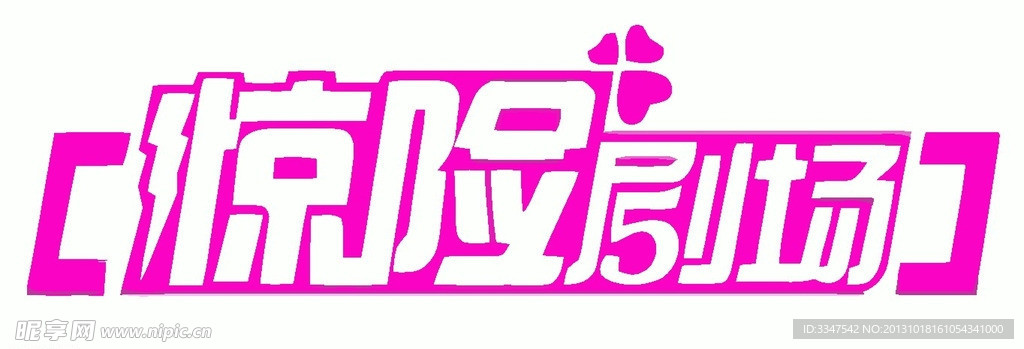 休闲logo