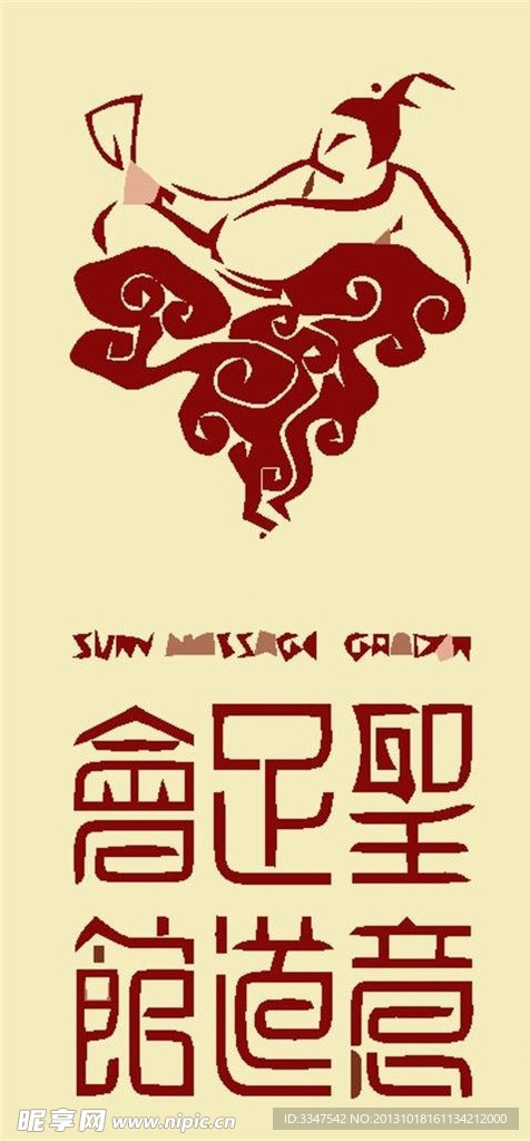 休闲logo
