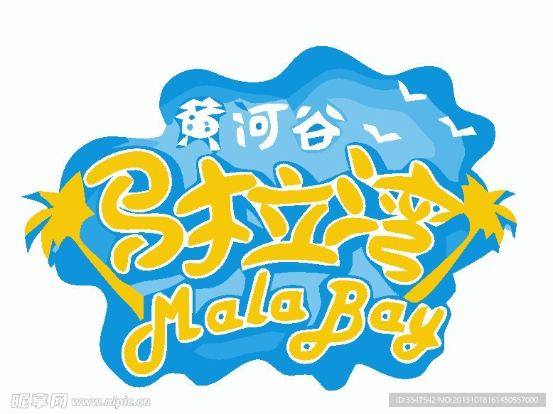 休闲logo