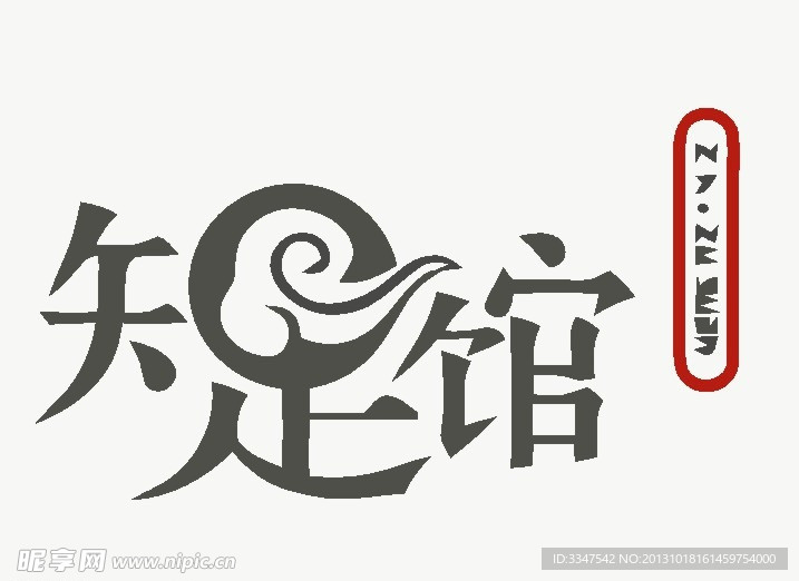 休闲logo