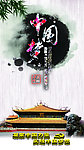中国梦