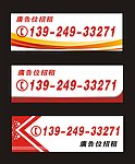 广告位招租
