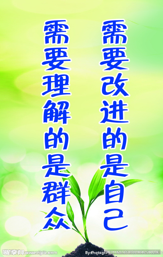 理解标语