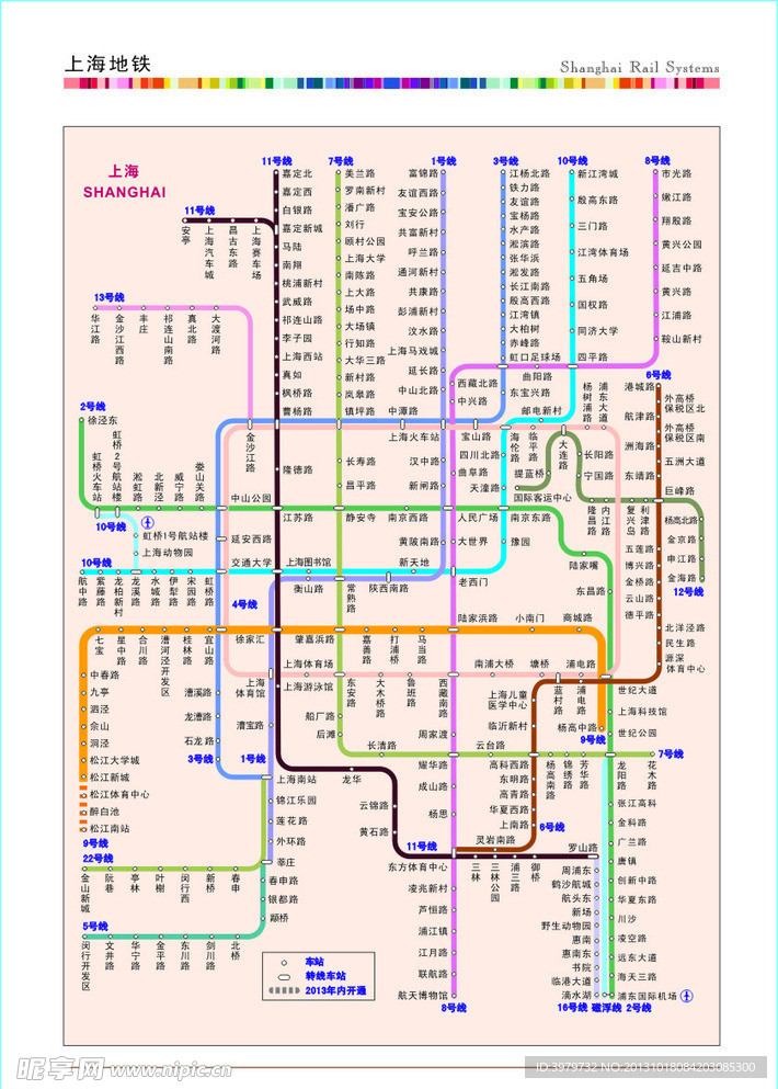 上海地铁