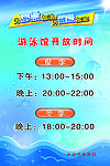 游泳馆海报