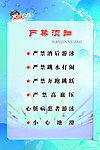 游泳须知