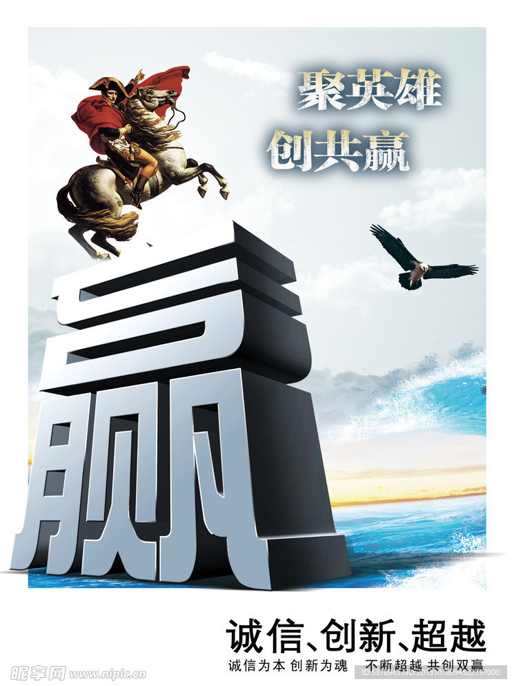 聚英雄 创共赢