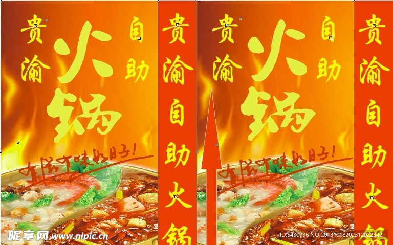 火锅