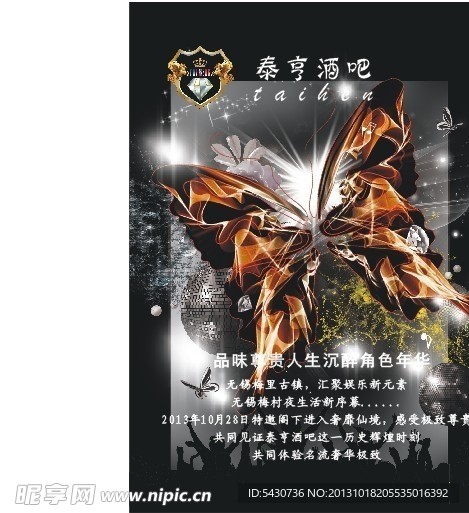 泰亨酒吧