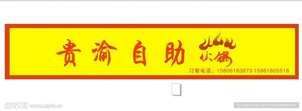 火锅