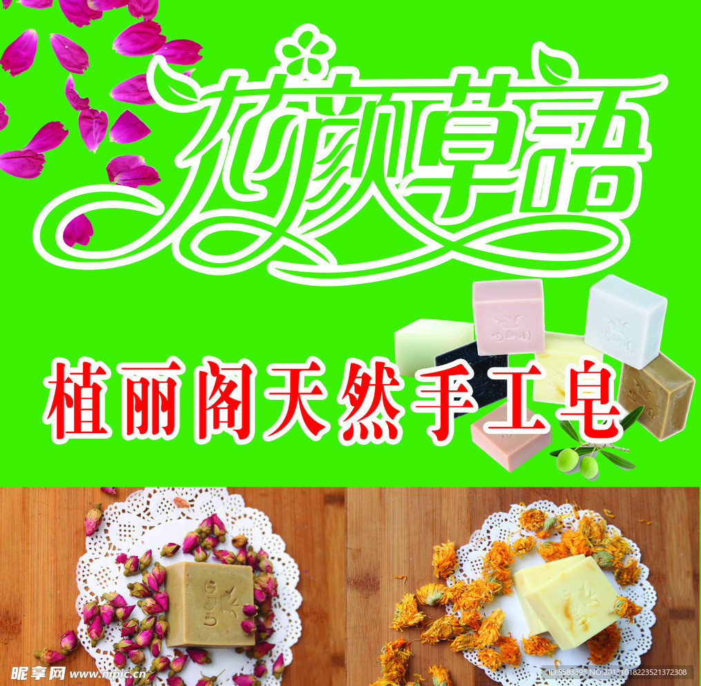 花颜草语