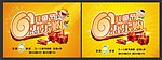 六一儿童惠乐购