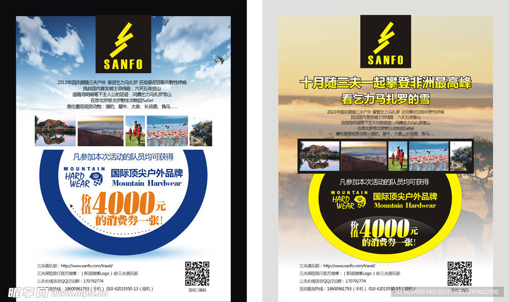旅游海报